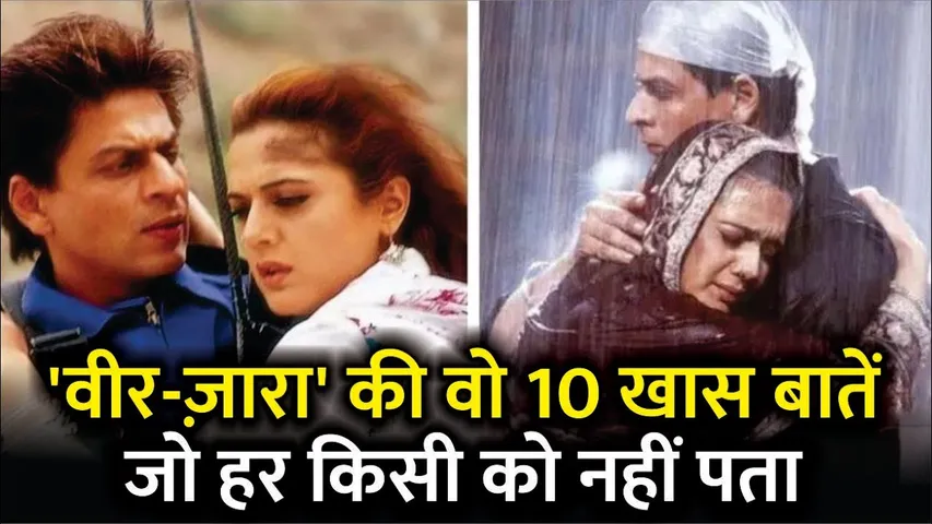 Known Facts Of The Romantic Love Story Veer Zaara | Veer Zaara | Shah Rukh Khan | Preity Zinta