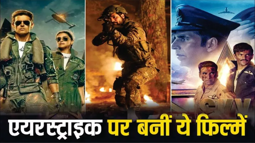 Operation Sindoor: Surgical strike पर बनी हैं ये Movies And Web Series | Movies On Surgical strike