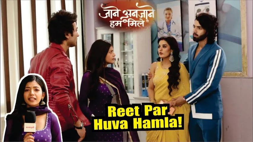 Jaane Anjaane Hum Mile | On Location | Reet Par Kisne Kiya Hamla, Kaun Hai Yeh Dushman, Big Twist!