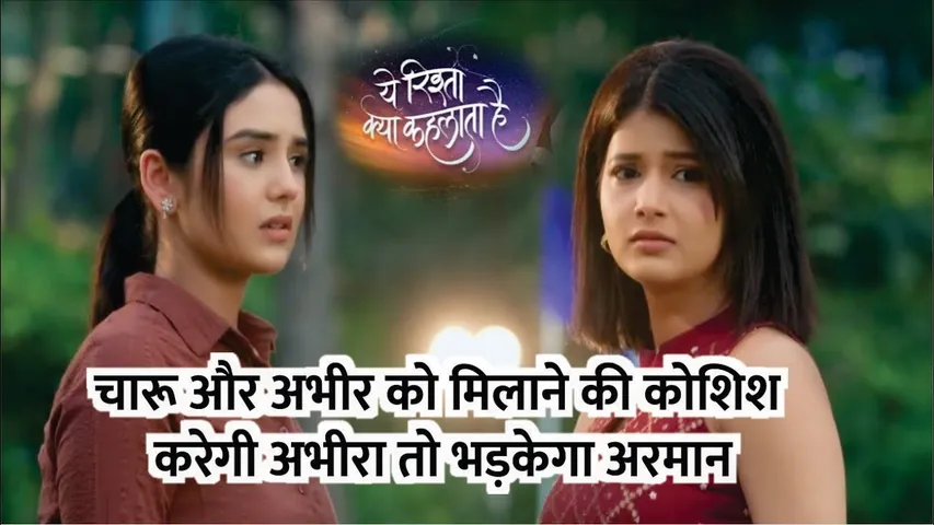 YRKKH | Charu aur Abhir ko milane ki koshish karegi Abhira to bhadkega Armaan | Armaan | Abhira