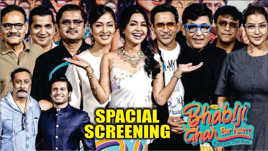 Bhabiji Ghar Par Hain Movie Screening | Shubhangi Atre, Shilpa Shinde, Rohitashv Gour, Aasif Sheikh