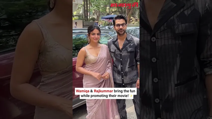Wamiqa Gabbi and Rajkummar Rao were spotted spreading smiles.