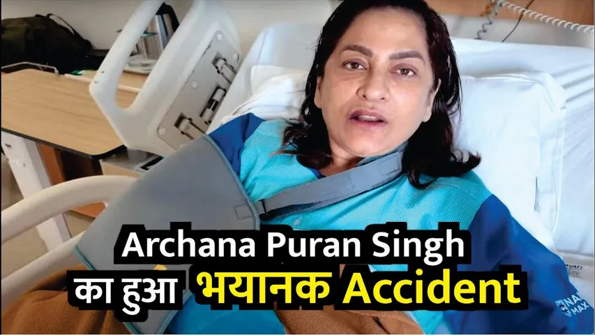 Archana Puran Singh Incident | Archana Puran Singh Injured On Set Breaks Wrist Undergoes Surgery