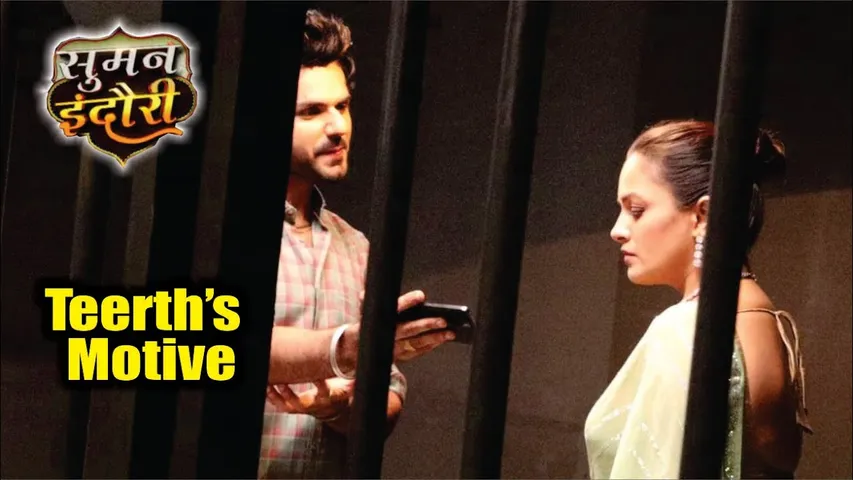 Suman Indori | On Location | Suman Se Aakhir Kya Chupa Rahe Hai Teerth! Suman In Shock !