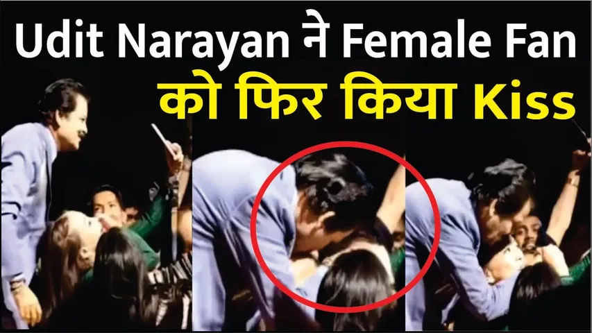 Udit Narayan KISSES a female fan Again in viral video  | Udit Narayan Kisses Female Fan viral video