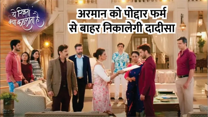 YRKKH | Armaan ko Poddar firm se bahar nikalegi Dadi-sa  | Armaan | Abhira | 21st Dec 2024 Episode