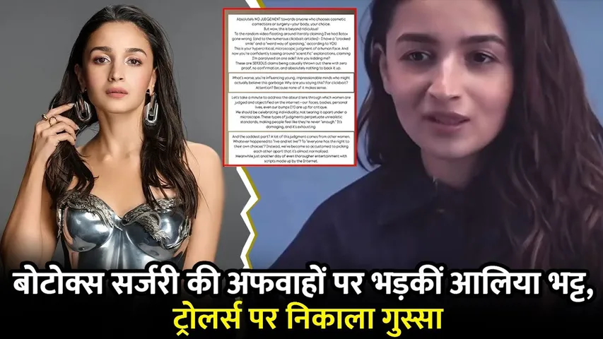 Alia Bhatt Slams Trolls For Body Shaming Comments On Her Smile Botox Alpha Actress Shares Note
