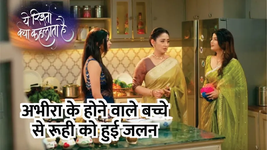 YRKKH | Abhira ke hone wale bacche se Ruhi ko hui jalan, nafrat mei uthaya bada kadam | 4th Nov 2024