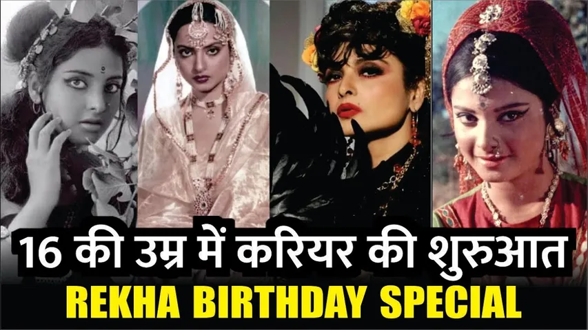 Rekha Birthday Special | Rekha Untold Story | Rekha's Umrao Jaan Actress Love Life & Career Details
