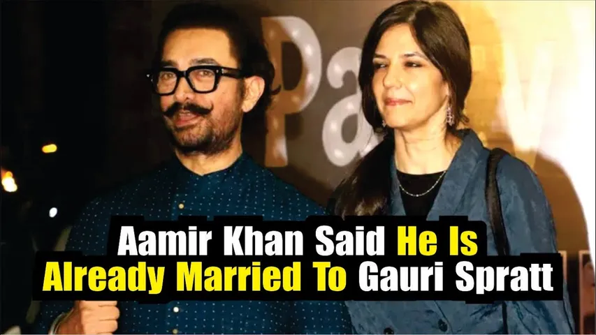 Aamir Khan Married Gauri Spratt | Aamir Khan Recently Said He Is Already Married To Gauri Spratt