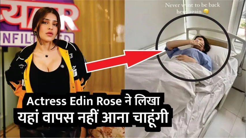 Bigg Boss 18 Fame Edin Rose Gets Hospitalised In Mumbai | Actress Edin Rose Share Her Health Update