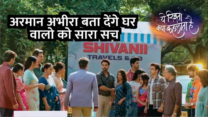 Yeh Rishta Kya Kehlata Hai | Arman Abhira Bata Denge Ghar Walo Ko Sara Sach | YRKKH Episode Review