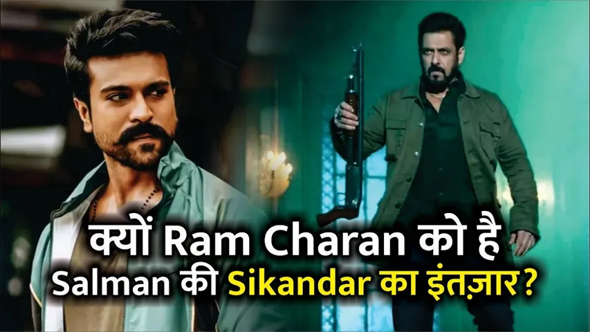Game changer Actor Ram Charan को है Salman Khan की 'Sikandar' का इंतजार | Sikandar | Game changer