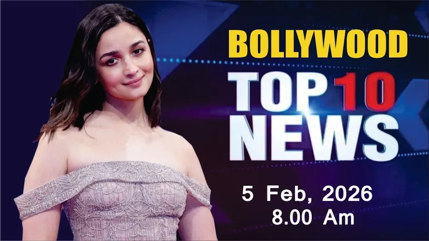 Bollywood News Today | Alia Bhatt | Shraddha Kapoor | Mrunal Thakur | Border 2 | 5 Feb 2026 | 8 Am