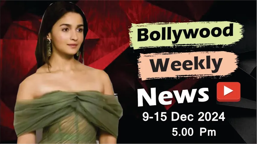 Bollywood Weekly News | Alia Bhatt | Rashmika Mandanna | Sunny Deol | Pushpa 2 | 9-15 Dec 2024 |5 PM