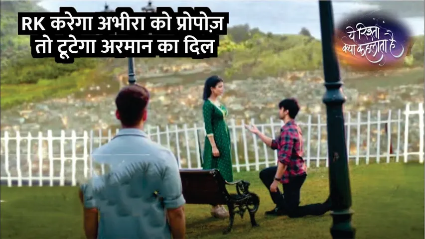 YRKKH | RK karega Abhira ko propose to tootega Armaan ka dil | Armaan | Abhira | 10 Feb 2025 Episode
