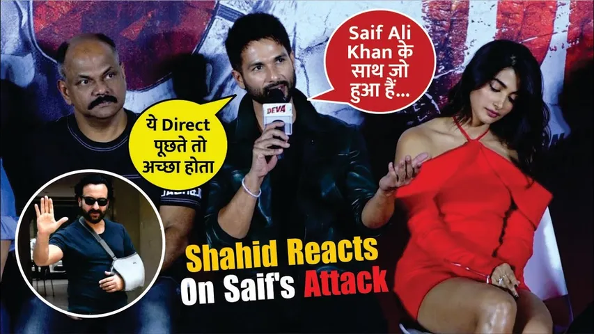 Shahid Kapoor Reacts On Saif Ali Khan Attack | Shahid Kapoor Rection On Saif Ali Khan Attack