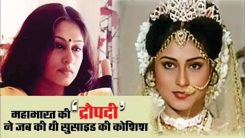 Mahabharat Draupadi Fame Roopa Ganguly Attempt Suicide 3 Times Because Of Her Husband |Roopa Ganguly