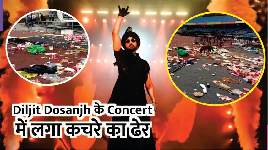 Diljit Dosanjh's Concert in JLN stadium | Diljit Dosanjh के Concert में Fans ने ऐसे मचाया बवाल