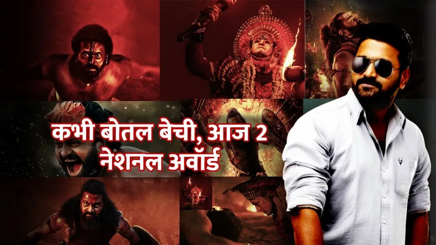 This Actor Sold Water Bottles On Streets Made Film Which Earned 25 Times More Than Its Budget