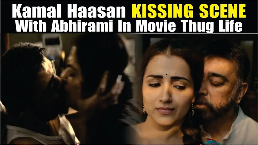 Kamal Haasan KISSING SCENE With Abhirami In Movie Thug Life | Kamal Haasan Viral Kissing Scene