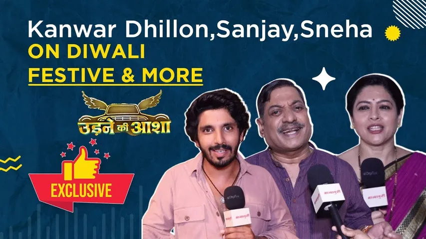 Udne Ki Aasha | Kanwar, Sanjay, Sneha On Diwali Celebration, Wishes For Fans & More