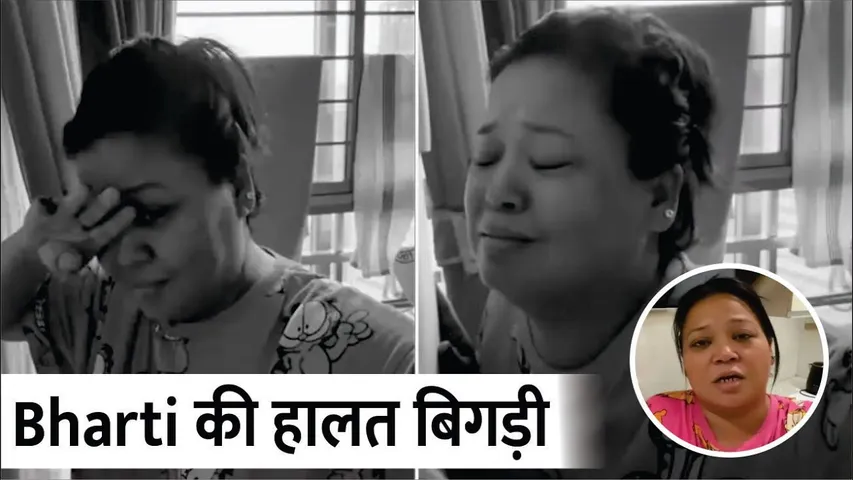 Bangkok से लौटते ही Bharti Singh की हालत बिगड़ी | क्या भारती सिंह को हुआ कोरोना ?  | Bharti Singh