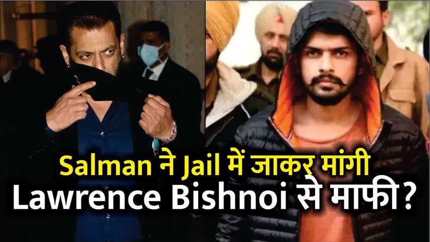 Salman Khan ने Jail में जाकर मांगी Lawrence Bishnoi से माफी? | Salman Apology for Lawrence Bishnoi