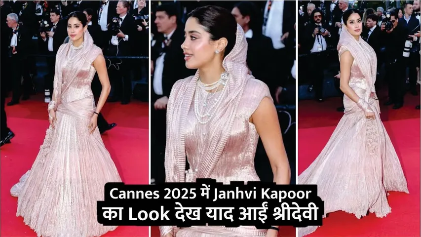 Janhvi Kapoor In Cannes Red Carpet Netizens Remember Her Mother Sridevi | Janhvi Kapoor Cannes 2025