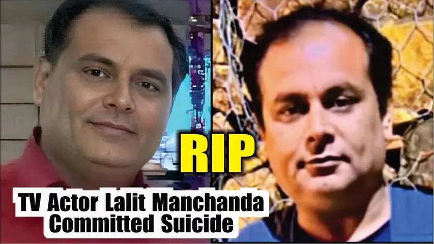 TV Actor Lalit Manchanda Committed Suicide | TV Actor Lalit Manchanda Death News | Lalit Manchanda