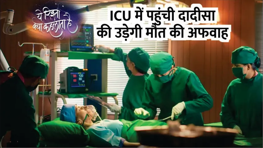 YRKKH | ICU me pauhnchi Dadi Sa ki udegi maut ki afvaah | Armaan | Abhira | 15th Oct 2024 Episode