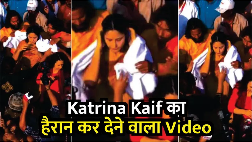 Katrina Kaif का हैरान कर देने वाला Video आया सामने | Katrina Kaif Viral Video During Kumbh Snan