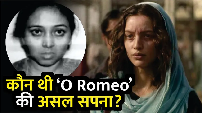Who Is Real Sapna Didi of Movie "O Romeo" | Is O Romeo Based On True Events? | Shahid | Tripti