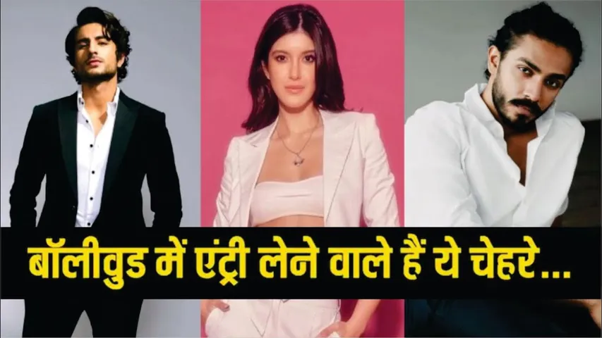 New Talent Ready to Debut in bollywood like Ibrahim Ali Khan, Shanaya Kapoor,  rasha thadani