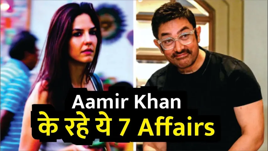 Aamir Khan Affairs | Who is Aamir Khan's New Girlfriend Gauri Spratt? |Aamir Khan के रहे ये 7 Affair