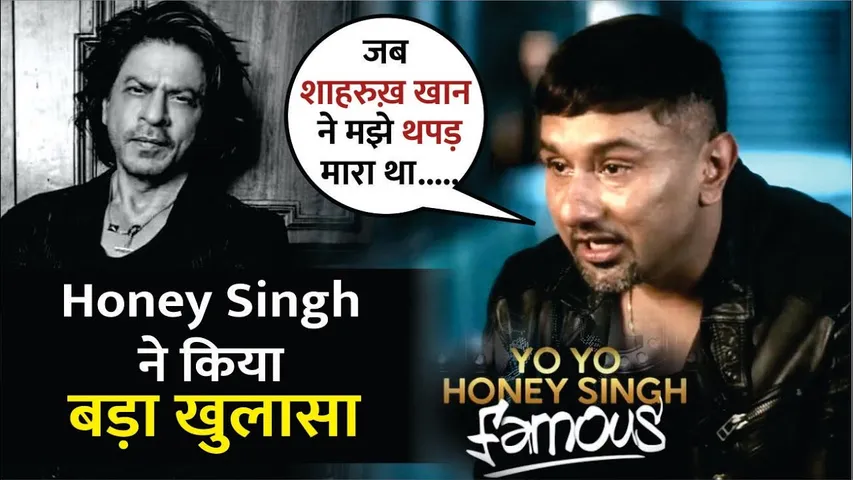 Honey Singh Revealed Truth Of Shah Rukh Khan Slap Incident | Yo Yo Honey Singh Famous | Netflix