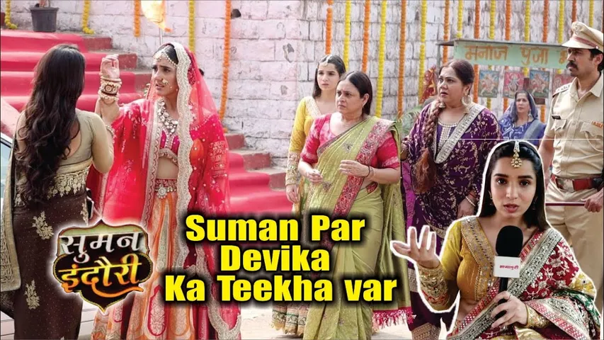 Suman Indori | On Location | Suman Ko Mara Devika Ne Thappad, Suman Jayegi Ab Jail!