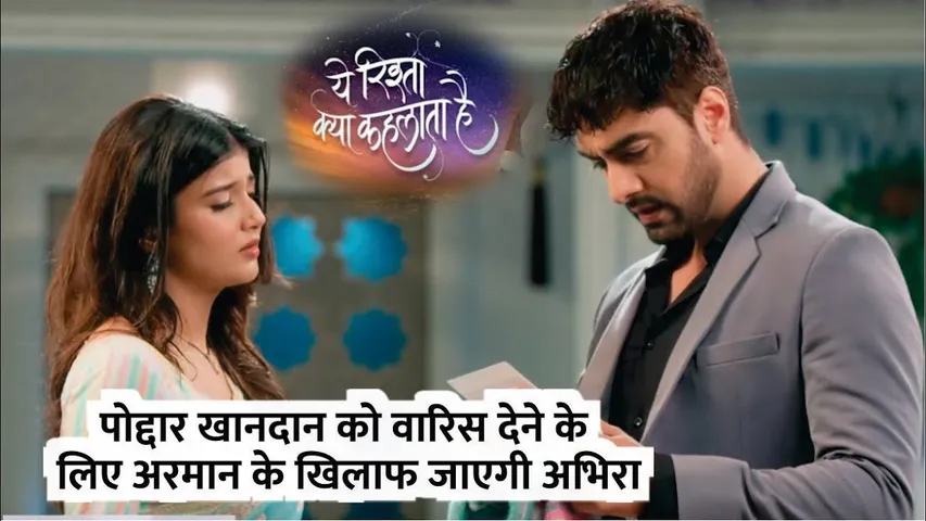 YRKKH | Poddar khandan ko vaaris dene ke liye Armaan ke khilaaf jaegi Abhira | 23th Oct 2024 Episode