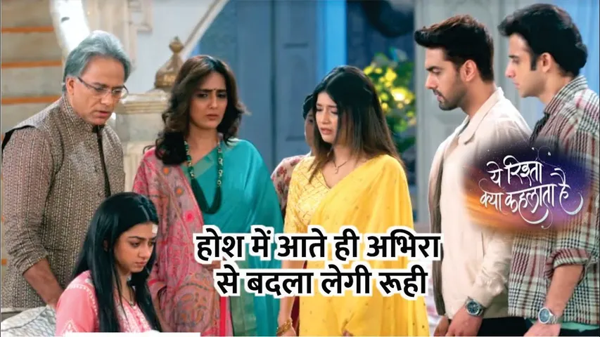 YRKKH | Hosh mei aate hi Abhira se badla legi Ruhi | Armaan | Abhira | 16th Nov 2024 Episode