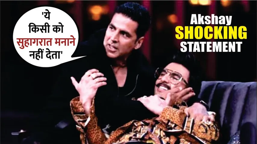 Akshay Kumar ने Ranveer Singh को लेकर कहा, 'ये किसी को सुहागरात नहीं मनाने देता' | Ranveer Singh