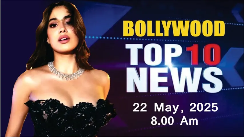 Bollywood News Today | Janhvi Kapoor | Rashmika Mandanna | Suhana Khan | King | 22nd May 2025 | 8 Am