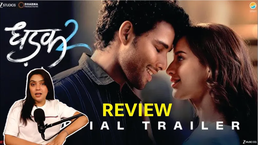 DHADAK 2 - OFFICIAL TRAILER | REVIEW | Siddhant Chaturvedi | Triptii Dimri | Shazia Iqbal | 1st Aug