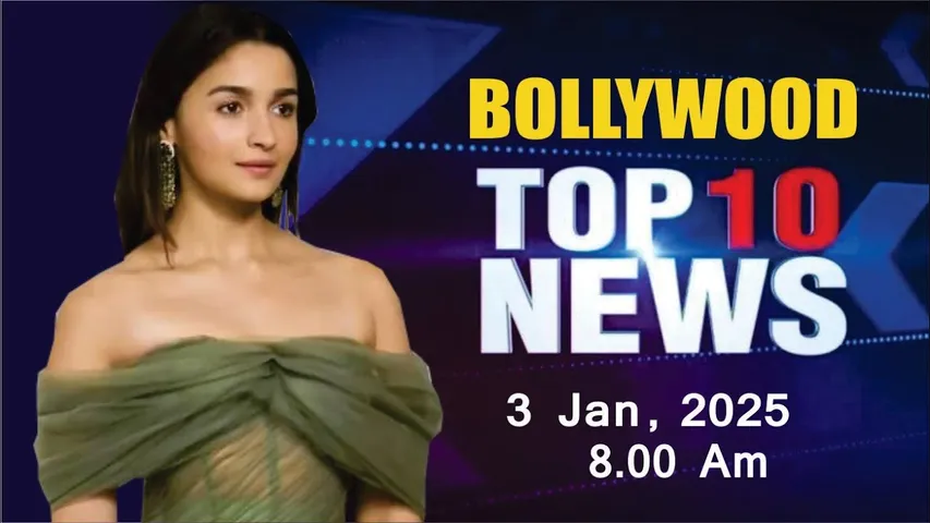 Bollywood News Today | Alia Bhatt | Sonakshi Sinha | Disha patani | Diljit Dosanjh |3 Jan 2025 |8 Am