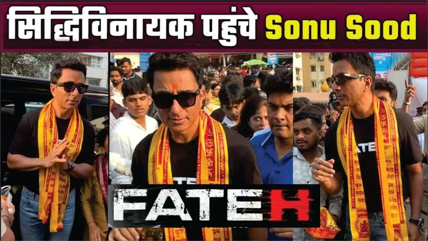 Fateh | Sonu Sood Visits Siddhivinayak Temple to Seek Blessings for Upcoming Film Fateh | Sonu Sood