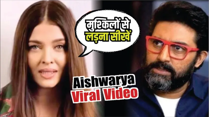 Aishwarya Rai Shared Video Amid Rumors Of Divorce With Abhishek Bachchan | Aishwarya Rai Viral Video