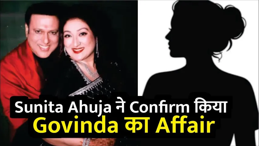 Sunita Ahuja Confirms Govinda Affair | Sunita On Govinda Affair Rumors Says The Girl Not An Actress