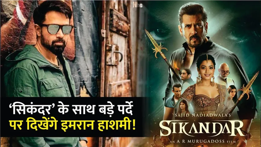Emraan Hashmi's 'Ground Zero' Teaser to be Attached to Salman Khan's 'Sikandar' | Sikandar | Salman