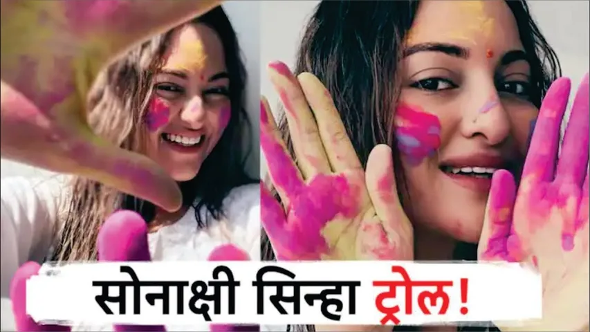Sonakshi Sinha Trolls Celebrate Holi Without Hubby Zaheer Iqbal | Sonakshi Sinha Holi Celebration