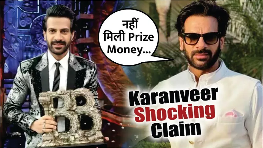 Karanveer Mehra Shocking Claim | Karanveer Mehra ने तोड़ी चुप्पी कहा नहीं मिली BB की Prize Money