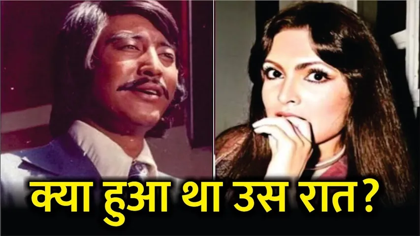 When Danny Denzongpa Was Shocked To See Parveen Babi In This Condition In His Bedroom